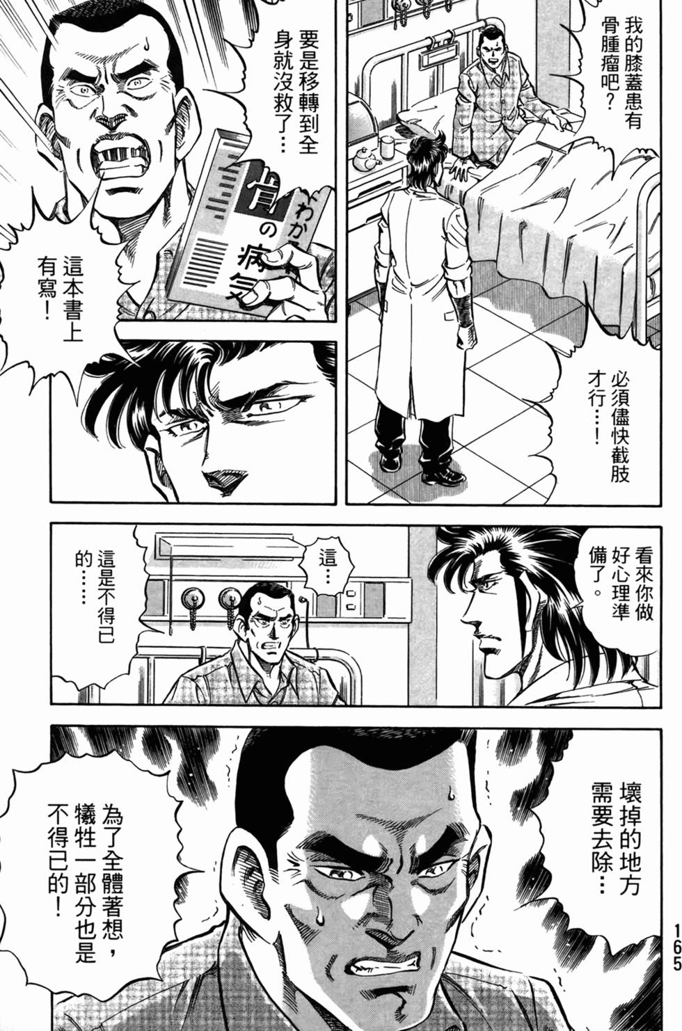 第164页