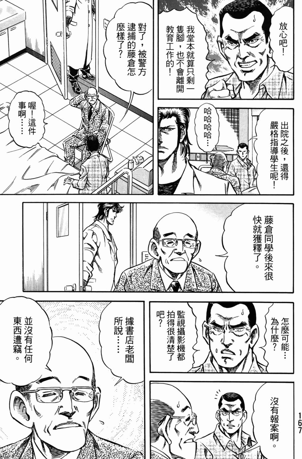 第166页