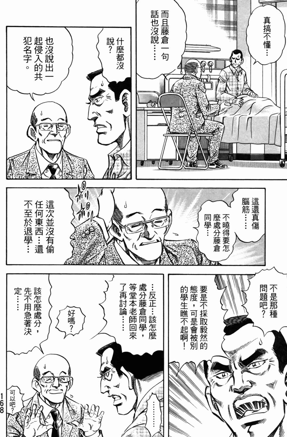 第167页