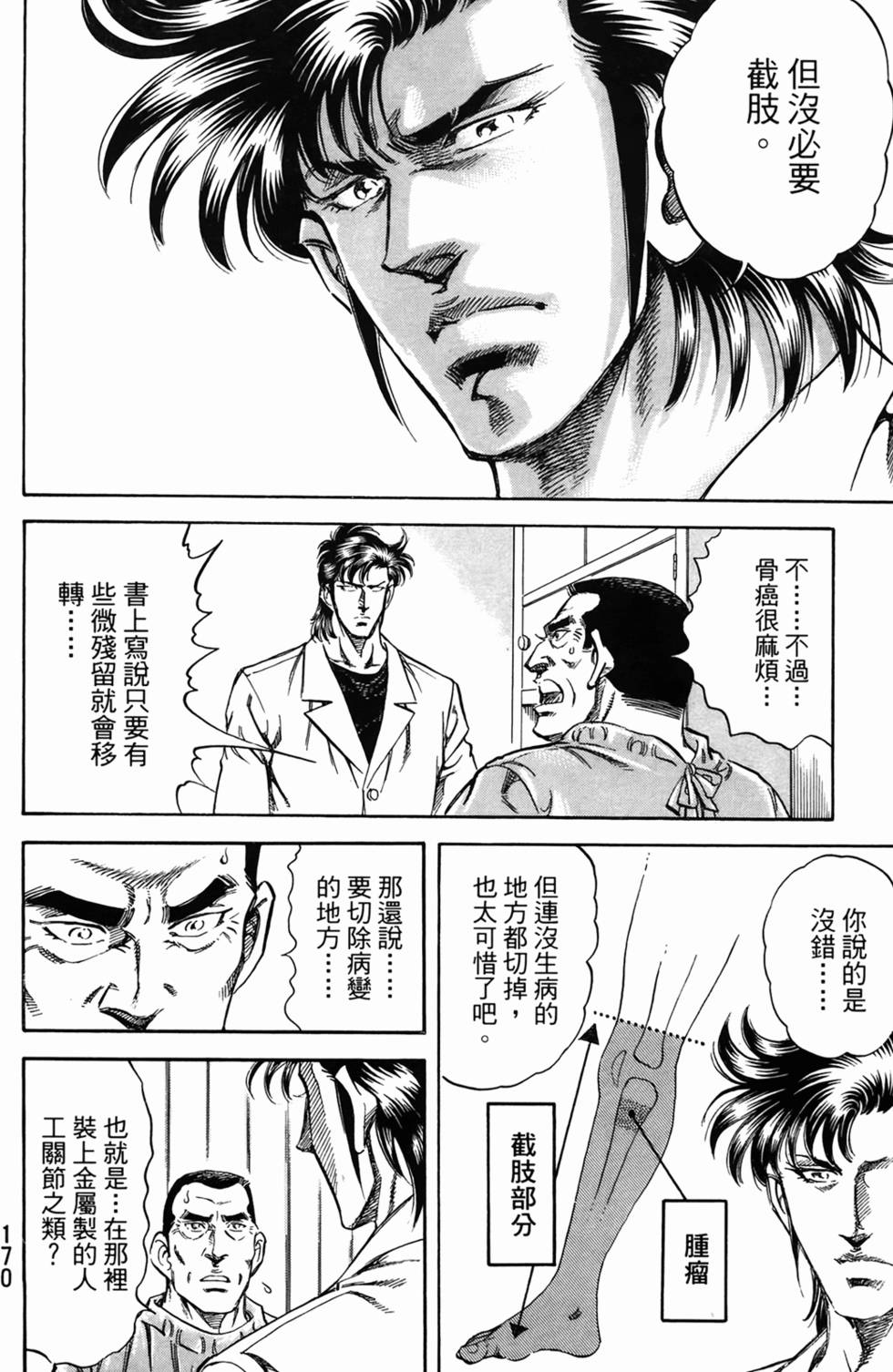 第169页