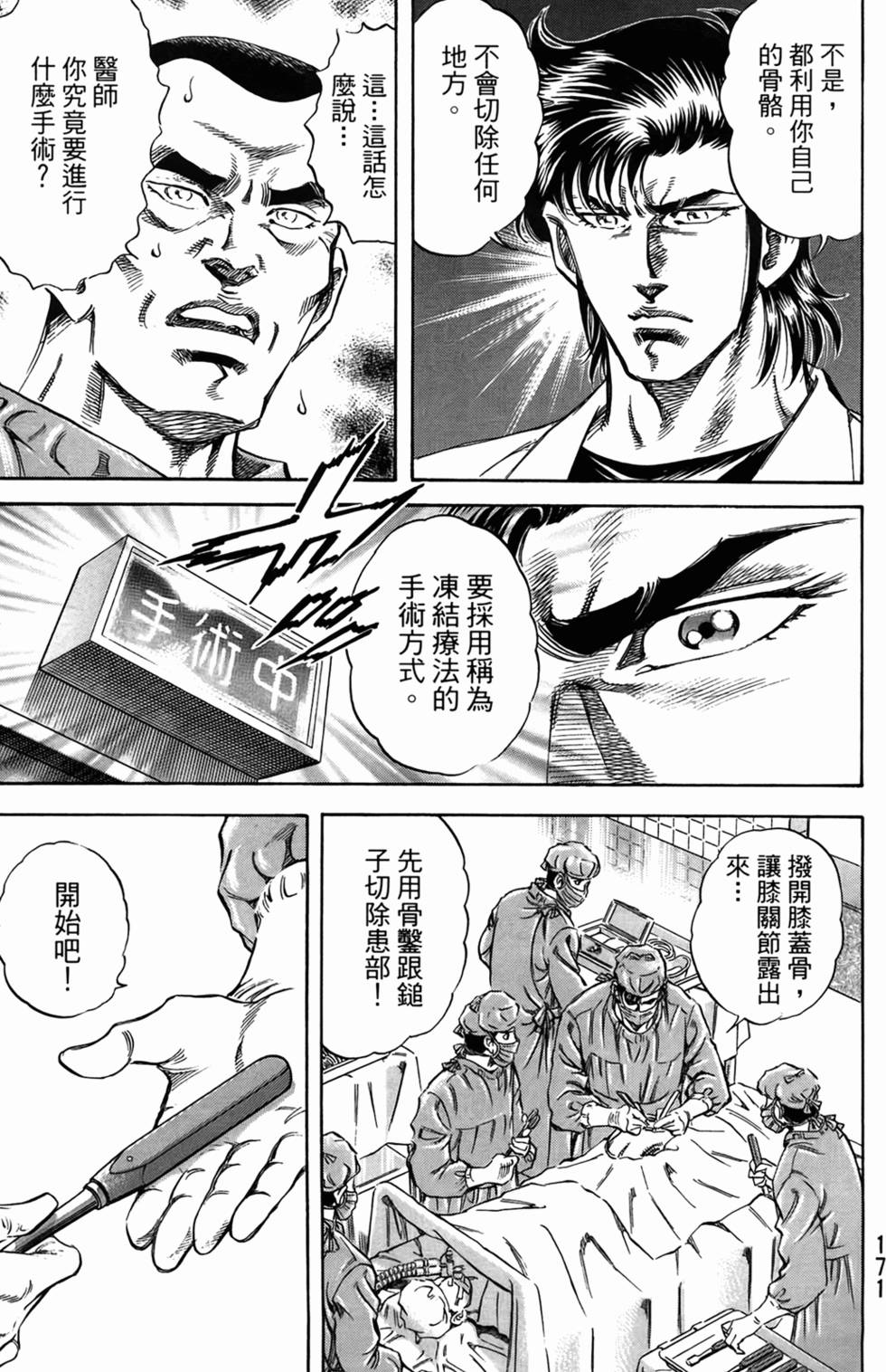 第170页