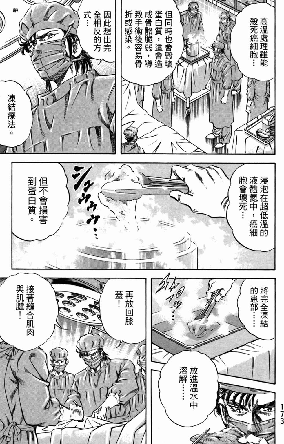 第172页