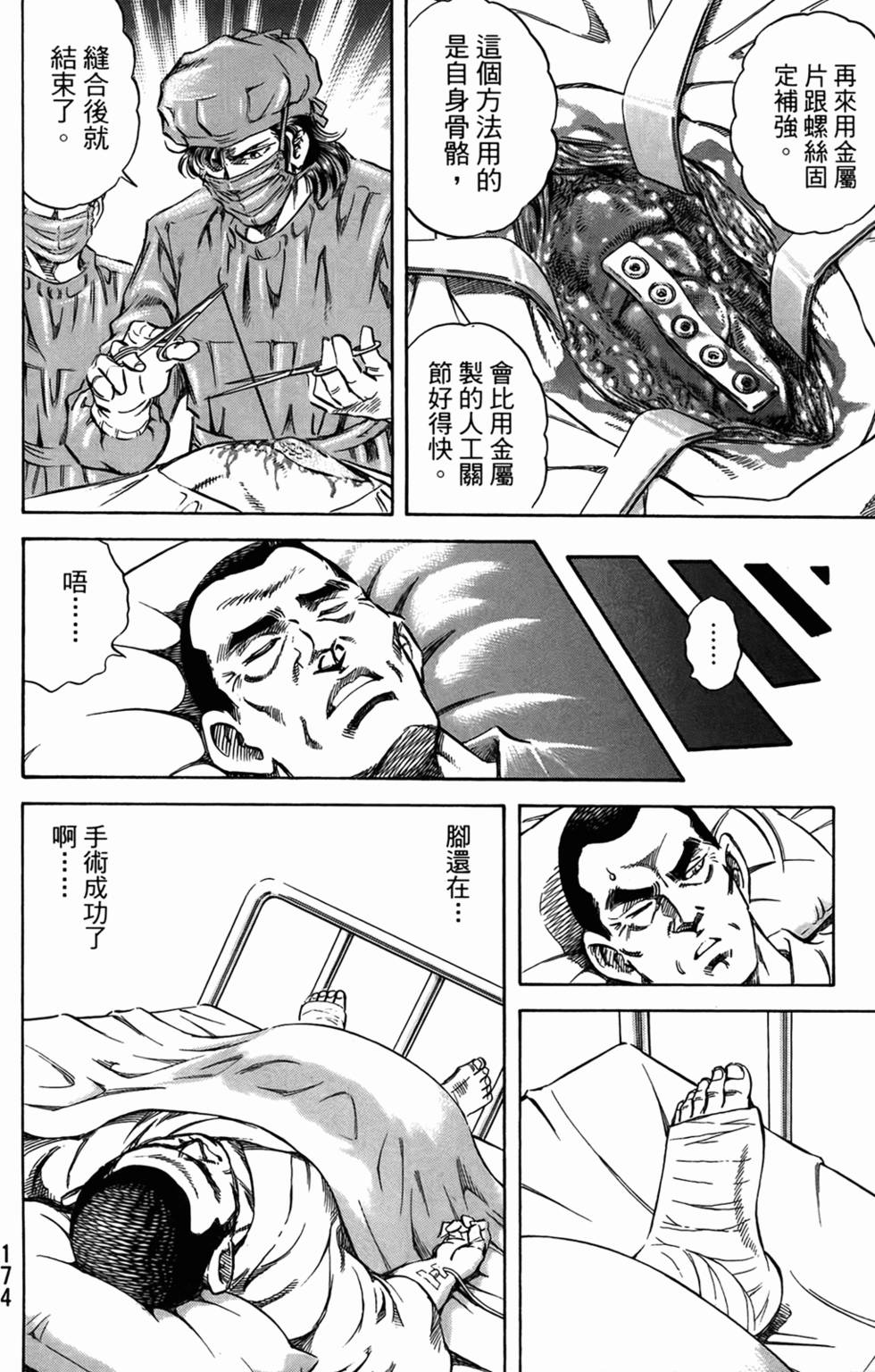第173页
