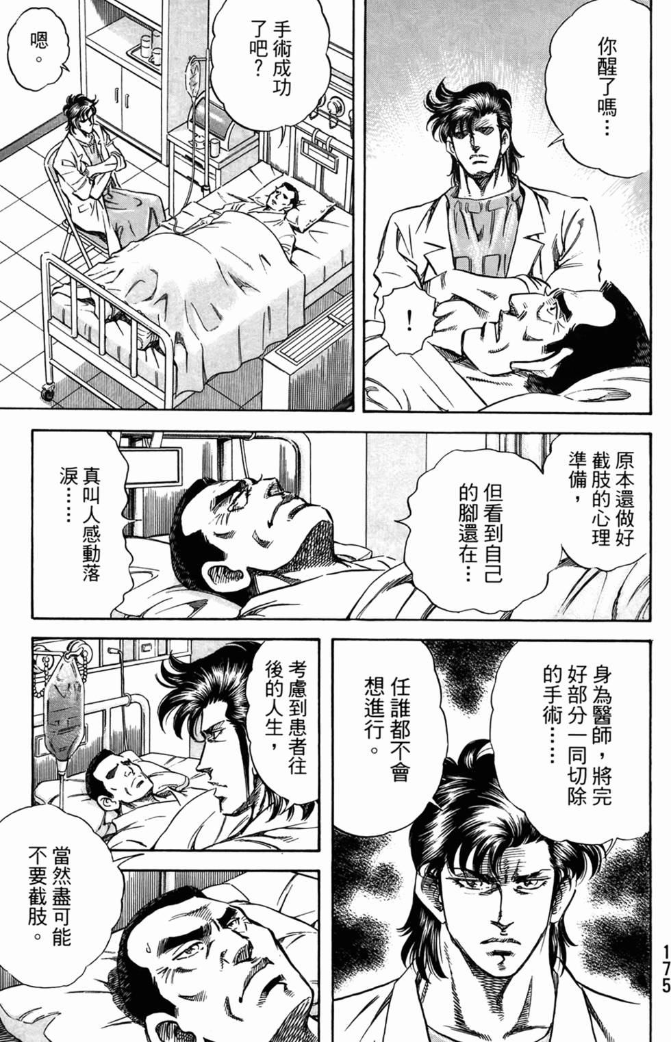 第174页