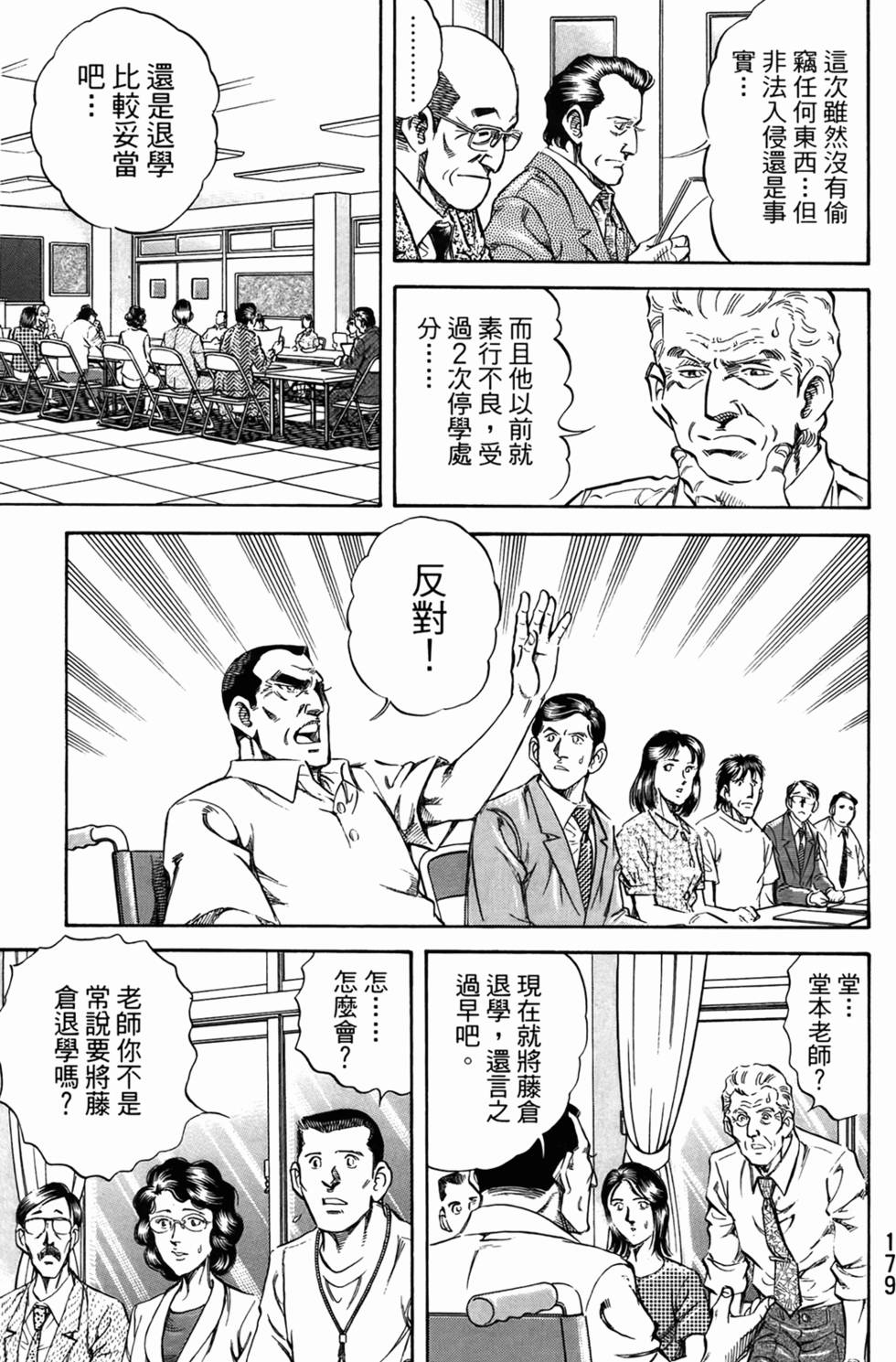 第178页