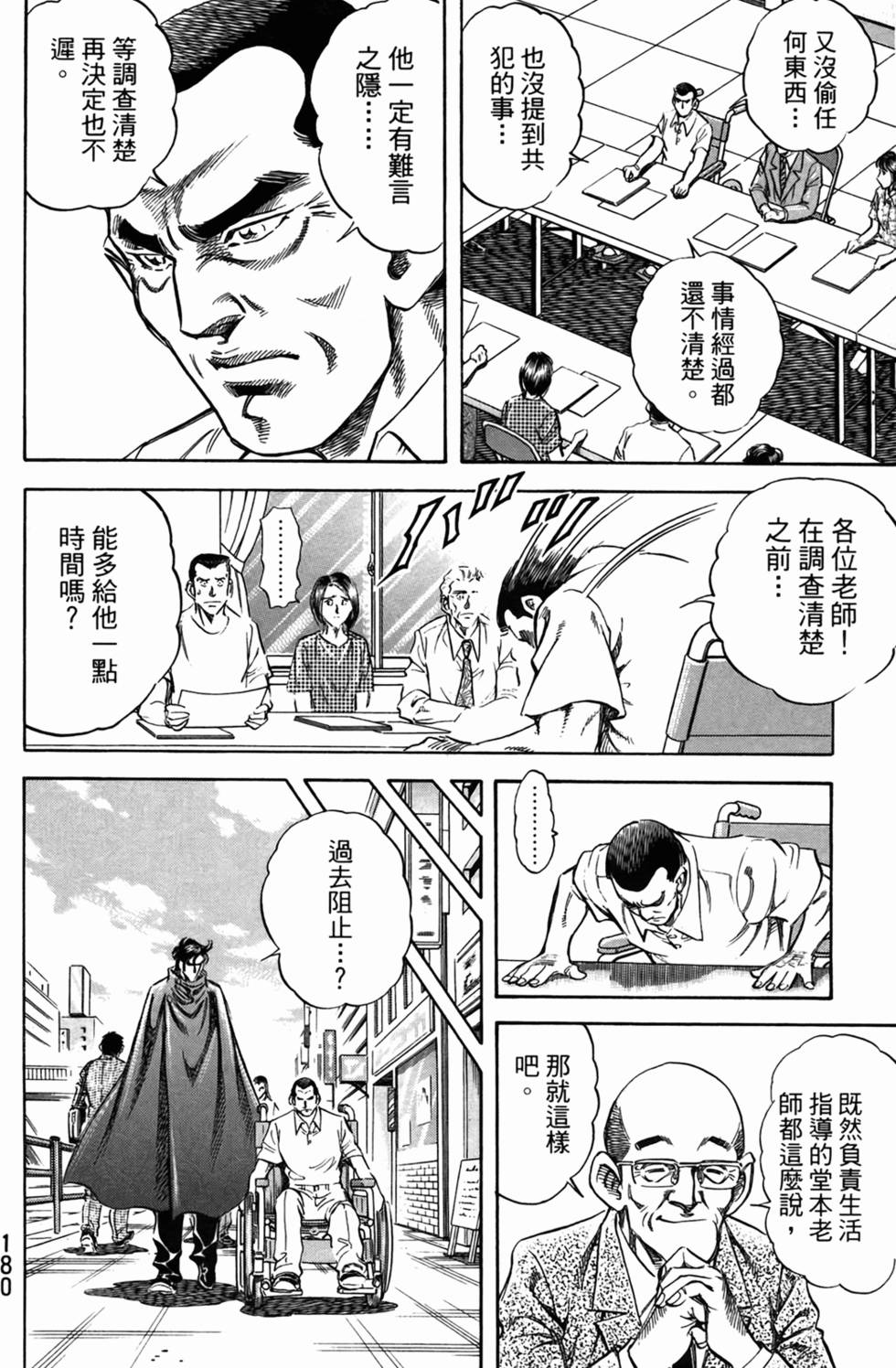 第179页