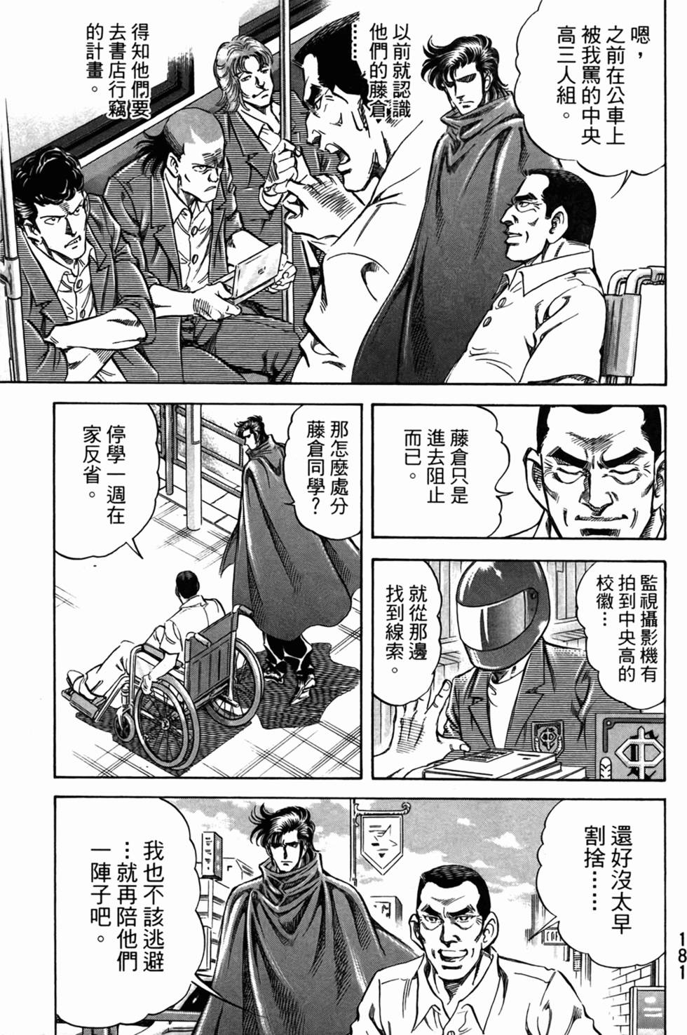 第180页