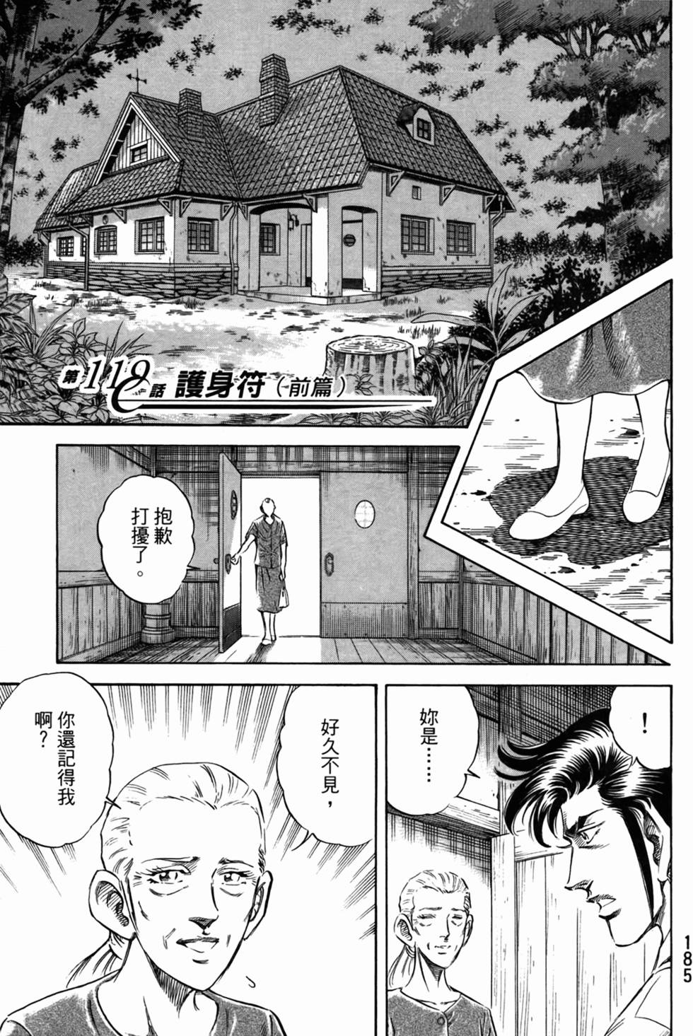 第184页