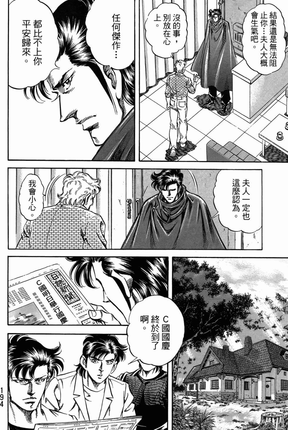 第193页