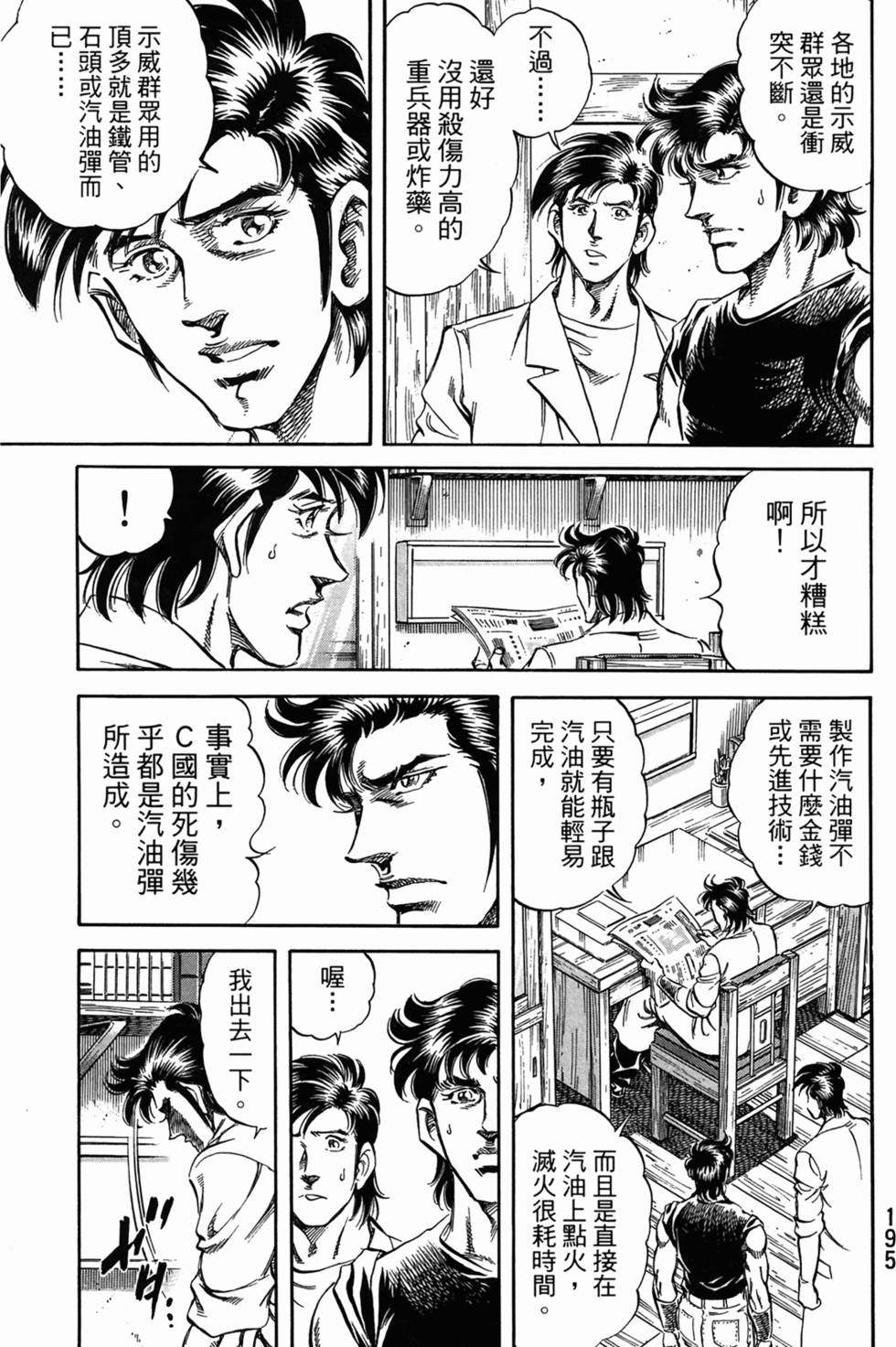 第194页