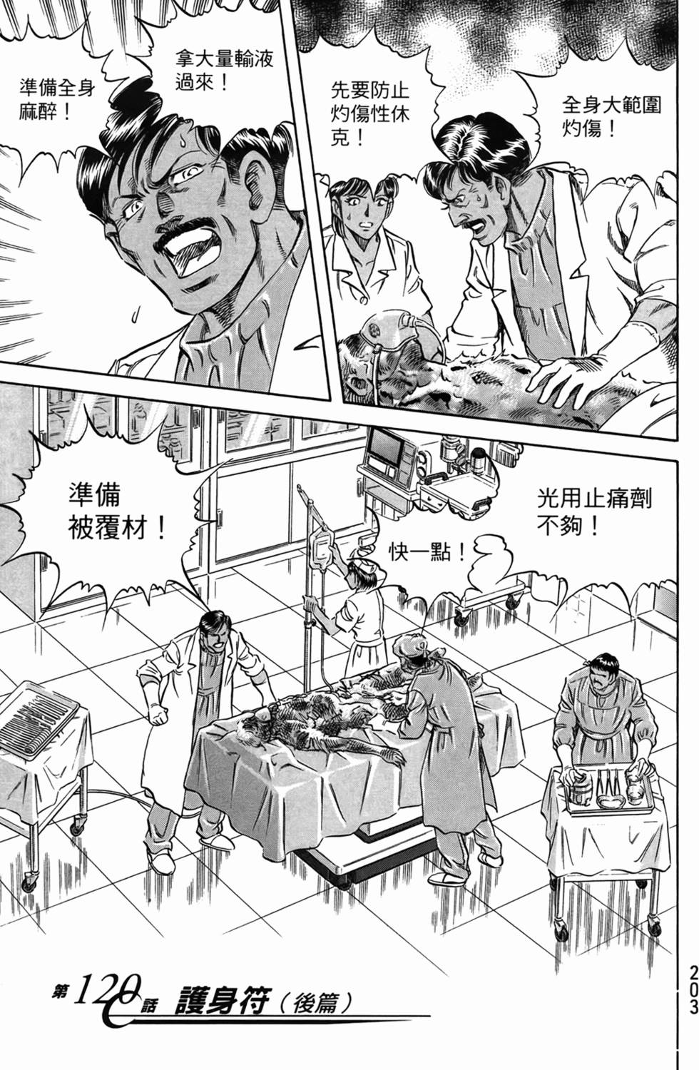 第202页