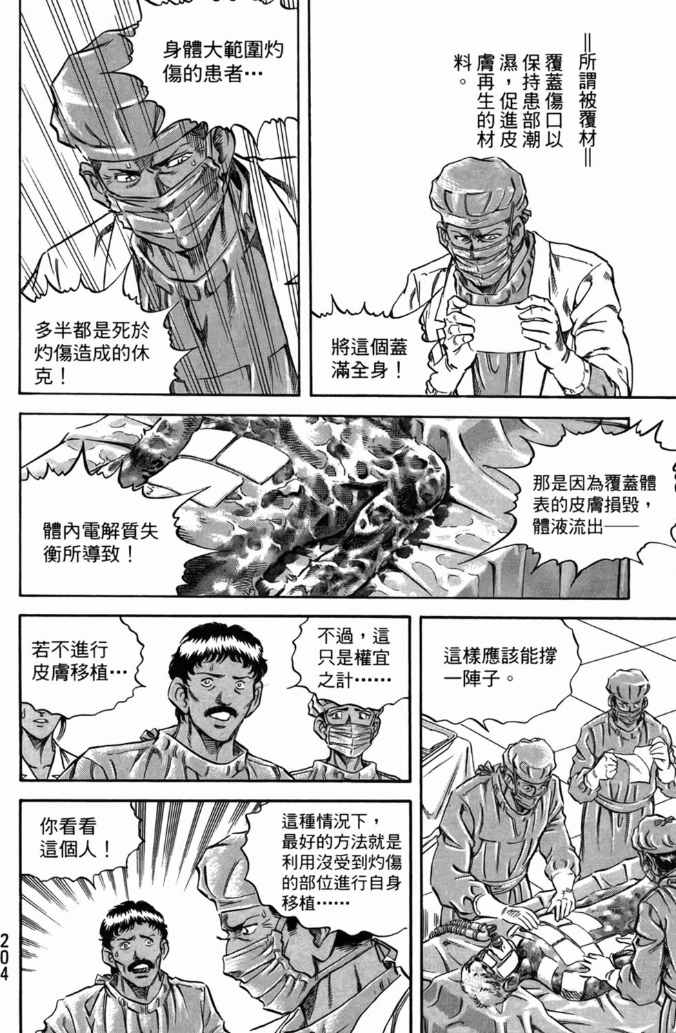第203页