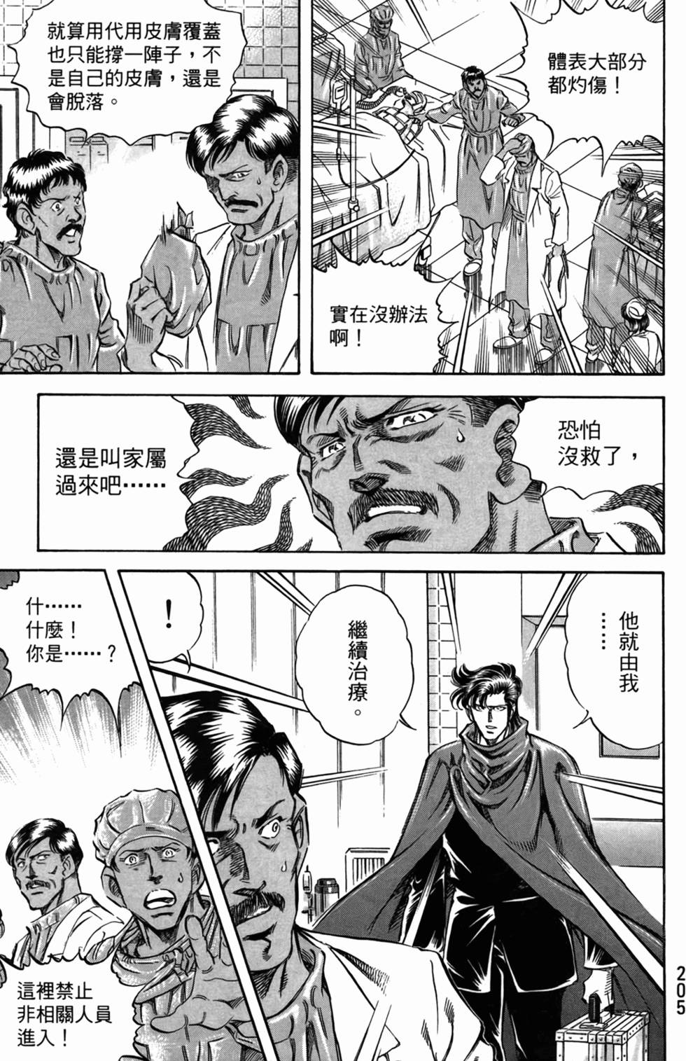 第204页