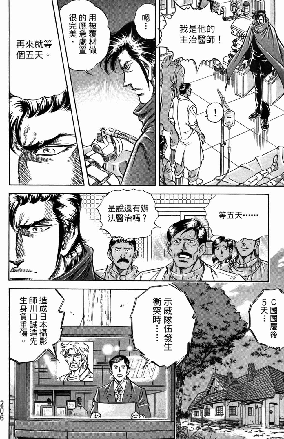 第205页