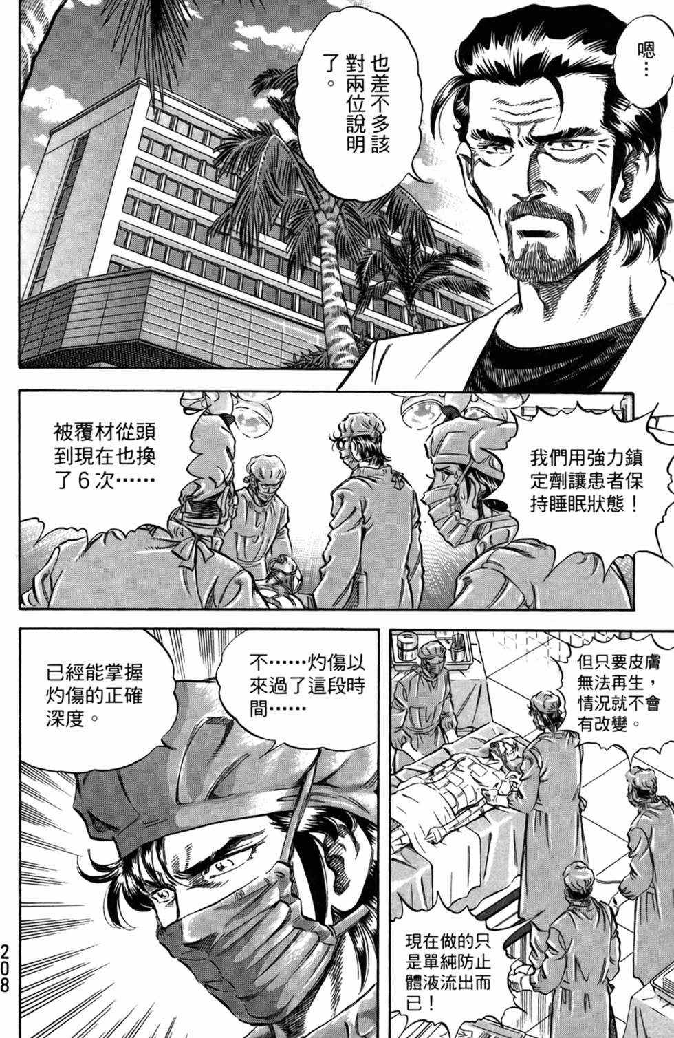 第207页