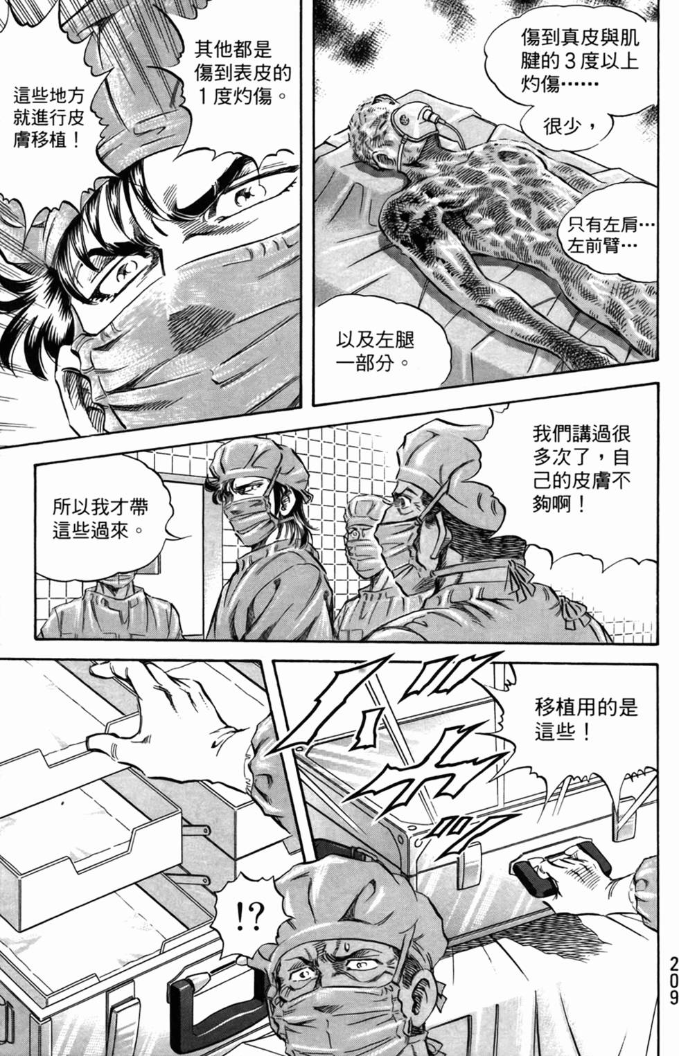 第208页