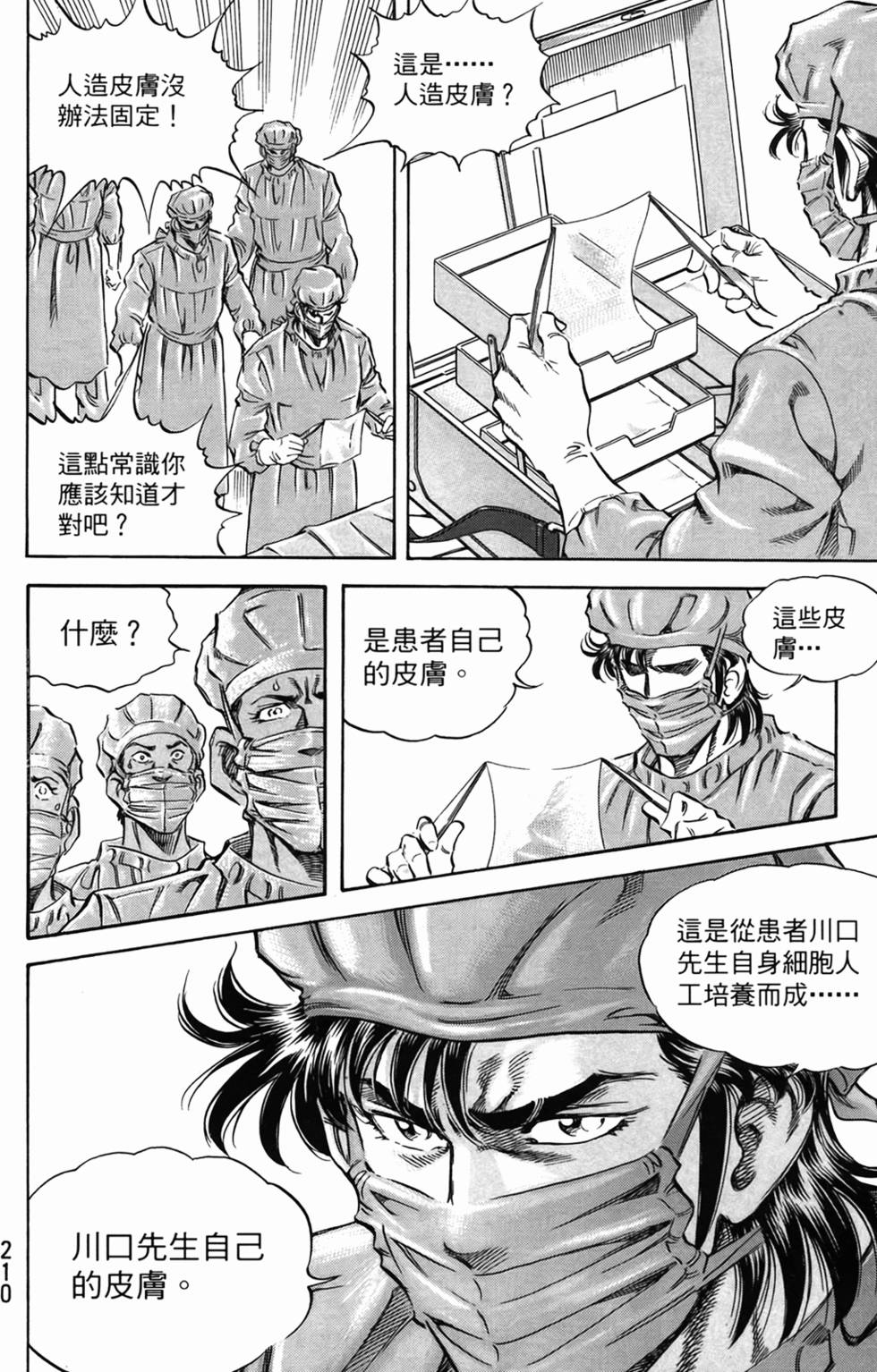 第209页