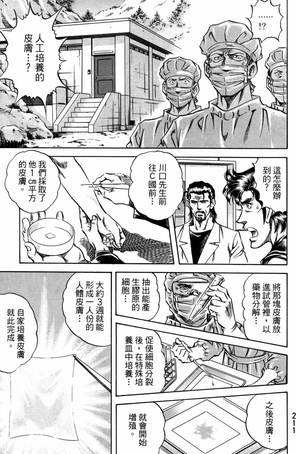 第210页