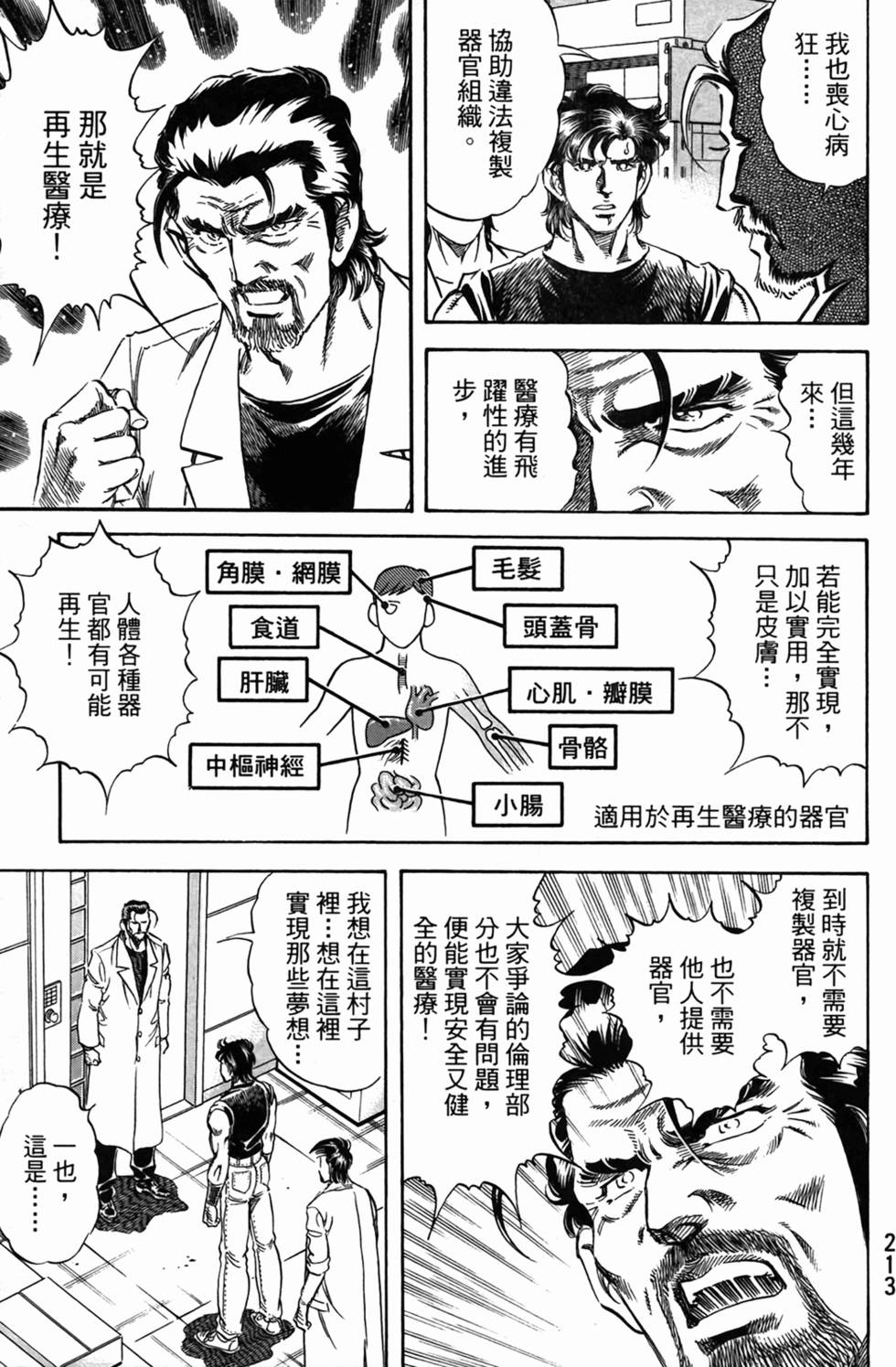第212页