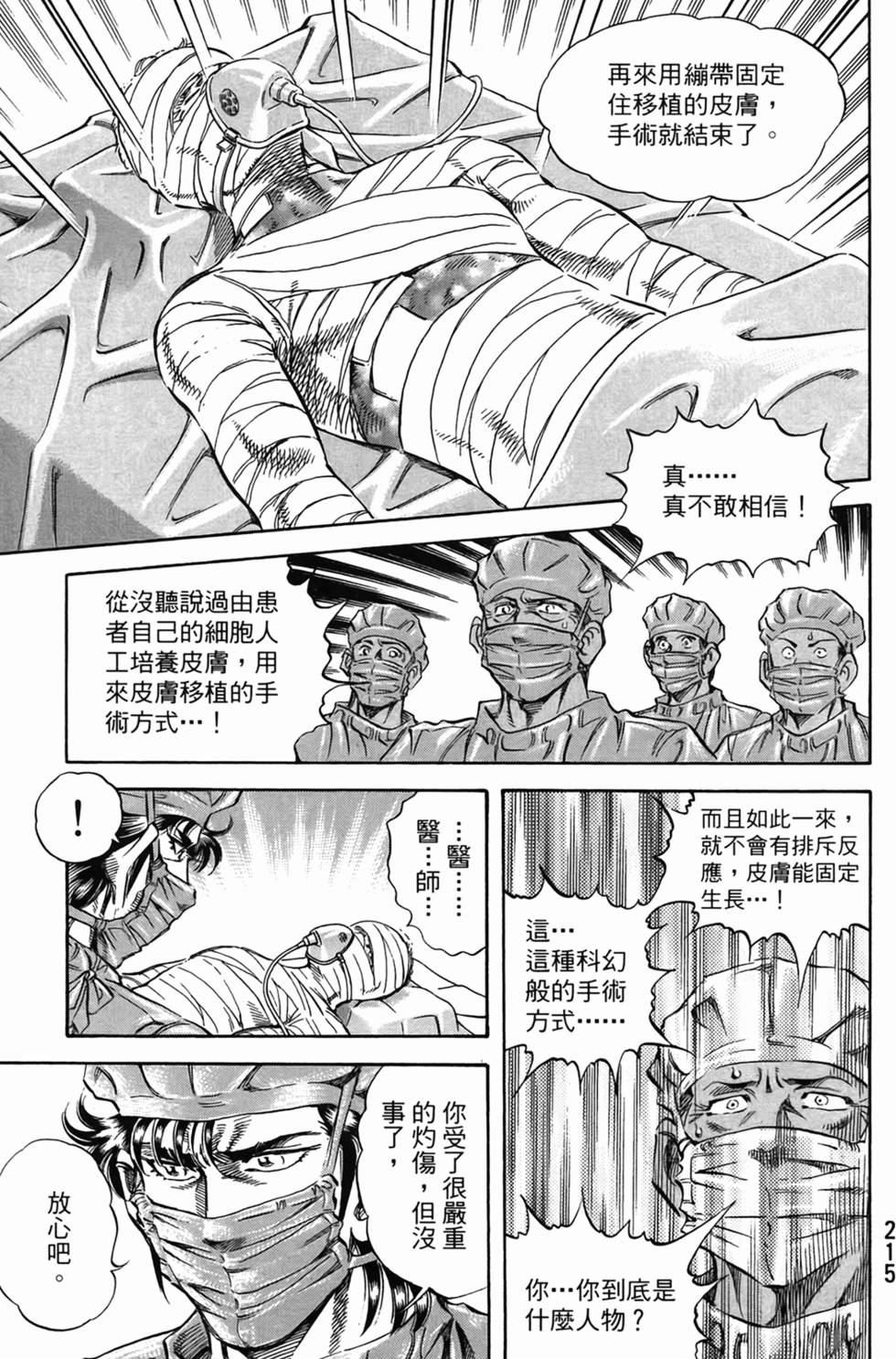 第214页