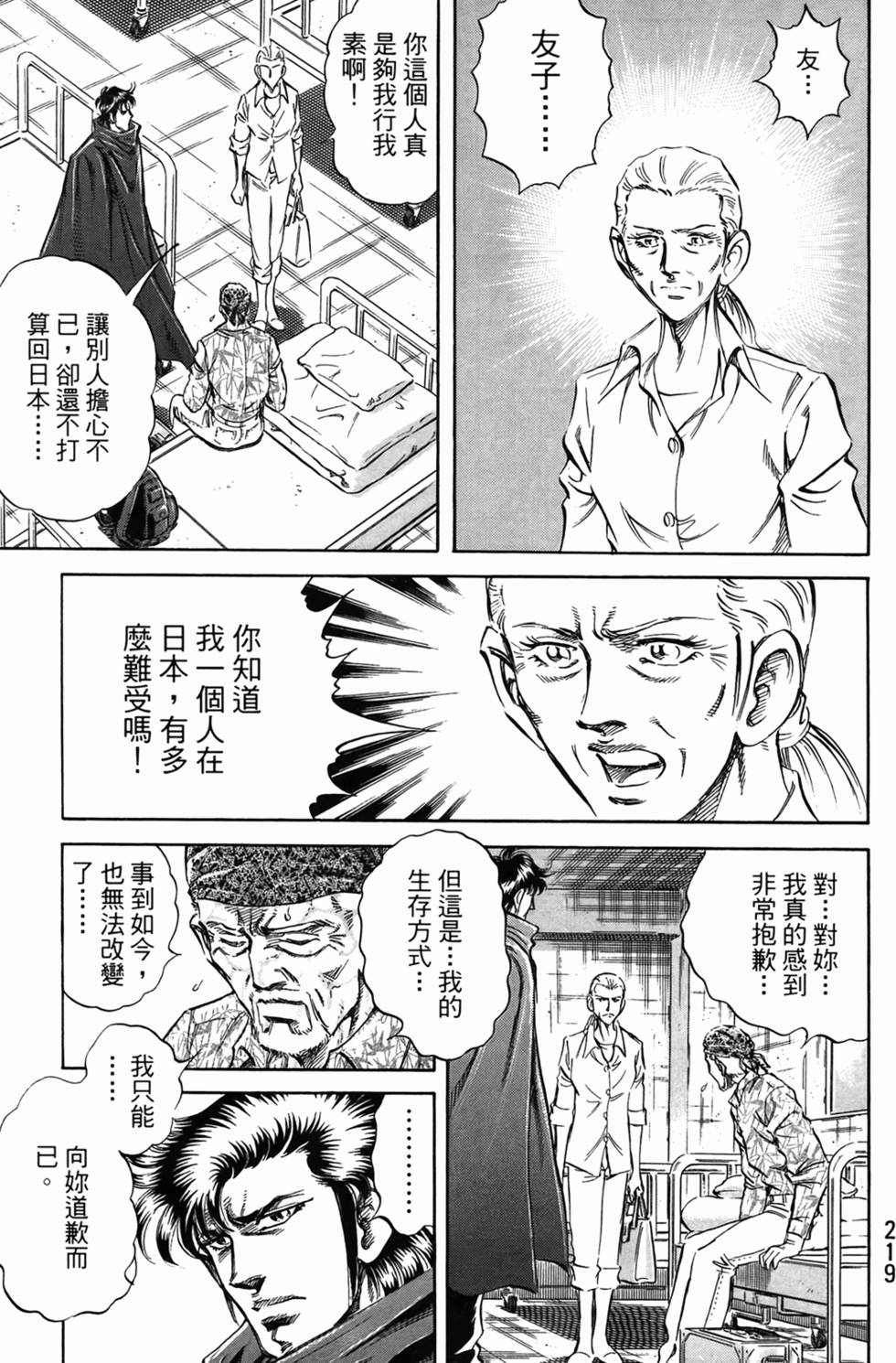 第218页