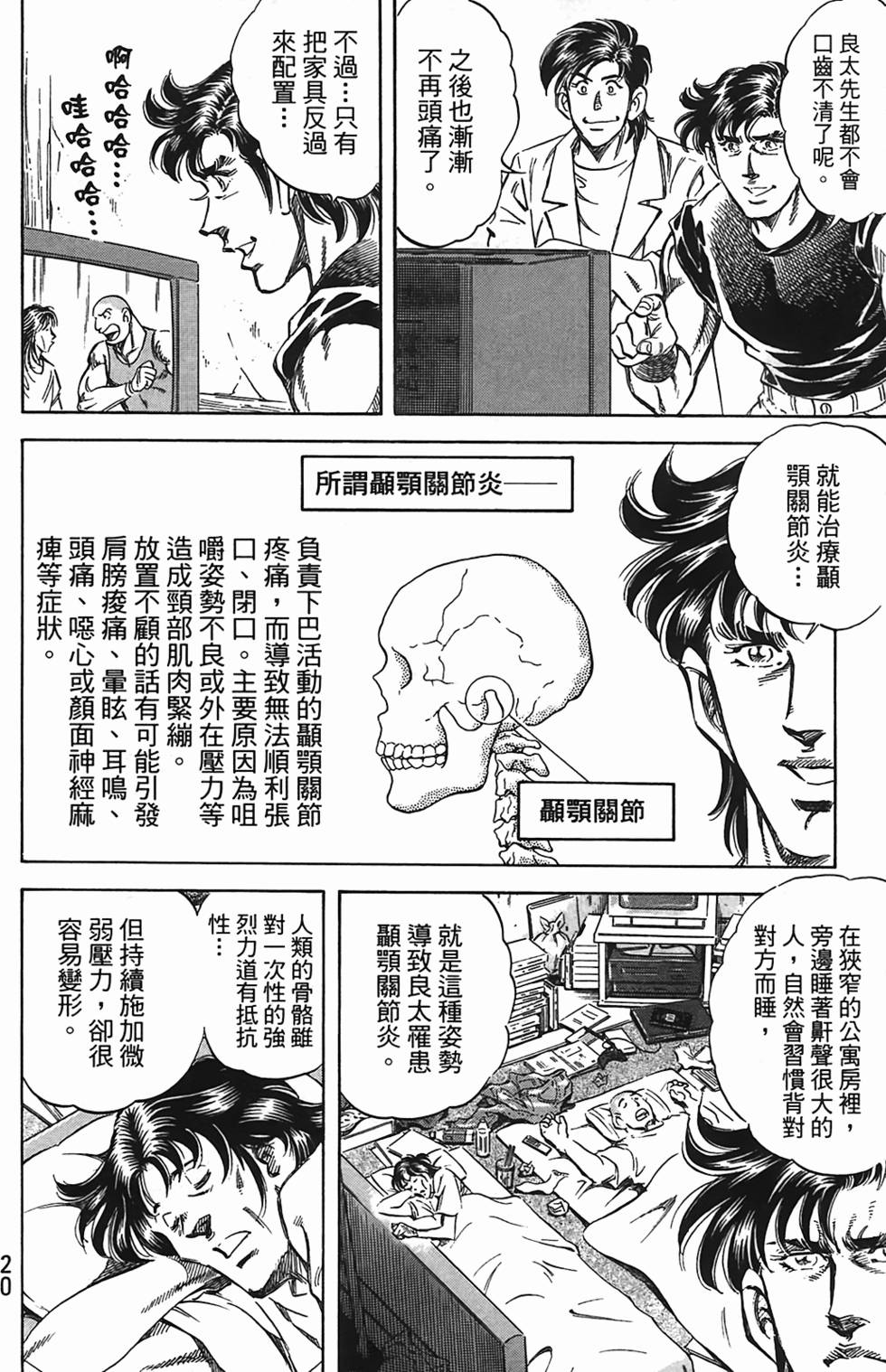 第18页