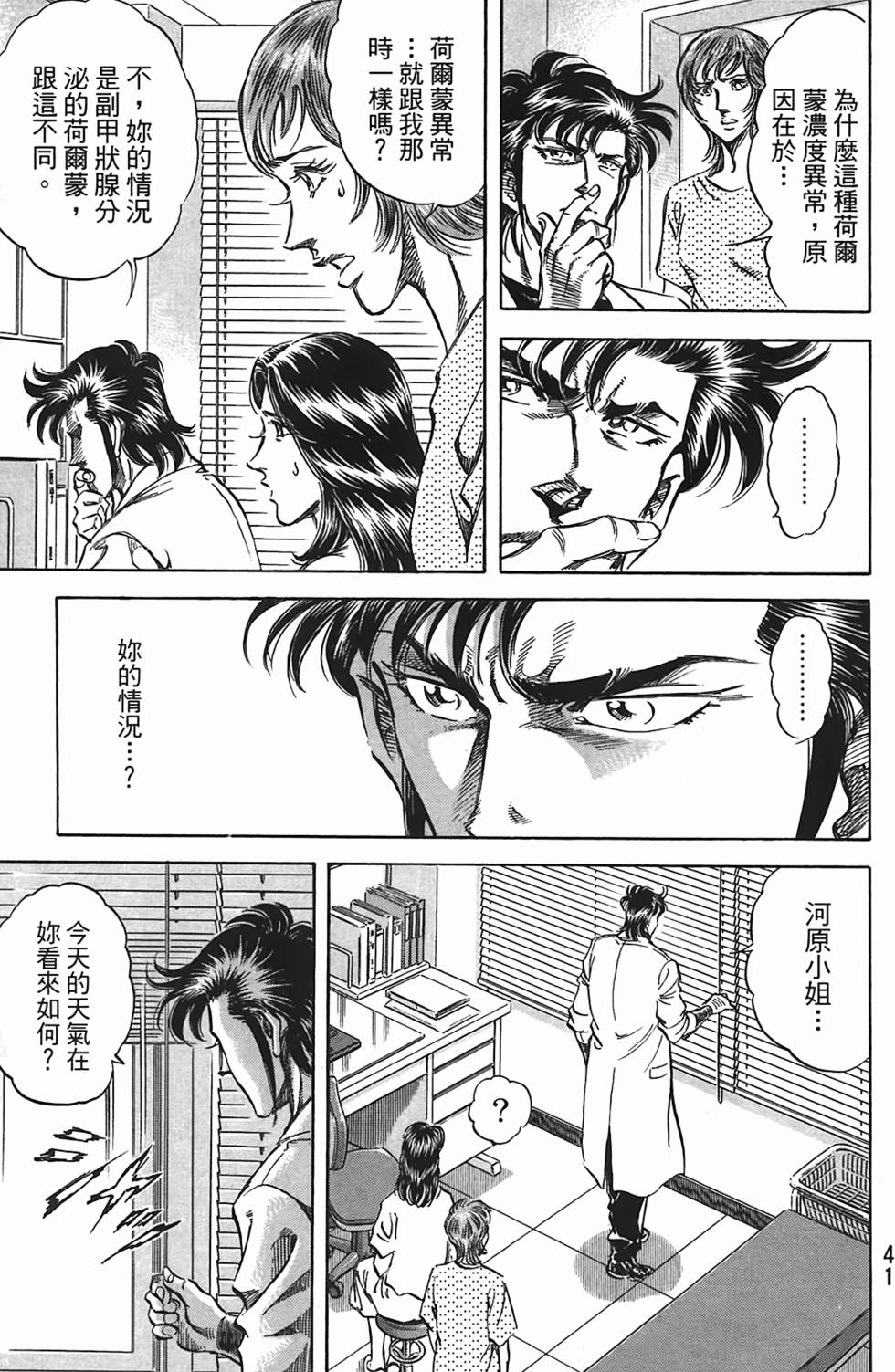 第39页