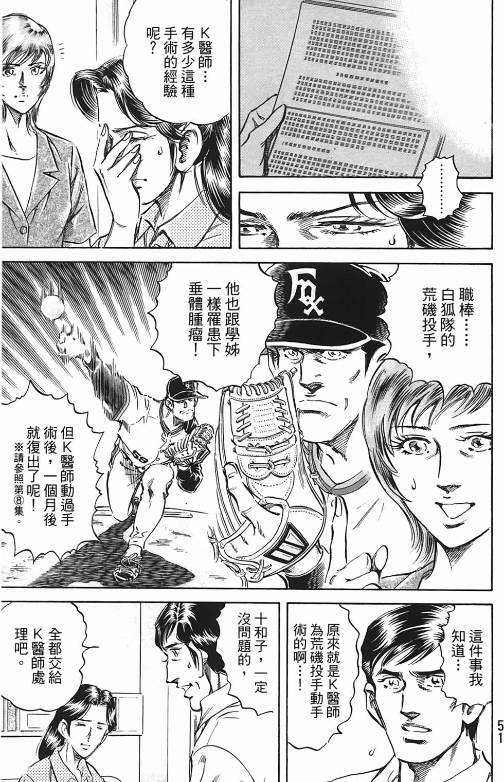 第49页
