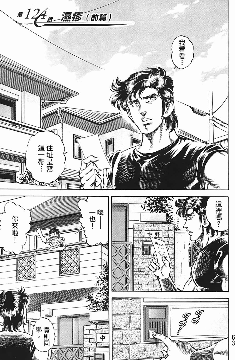 第61页
