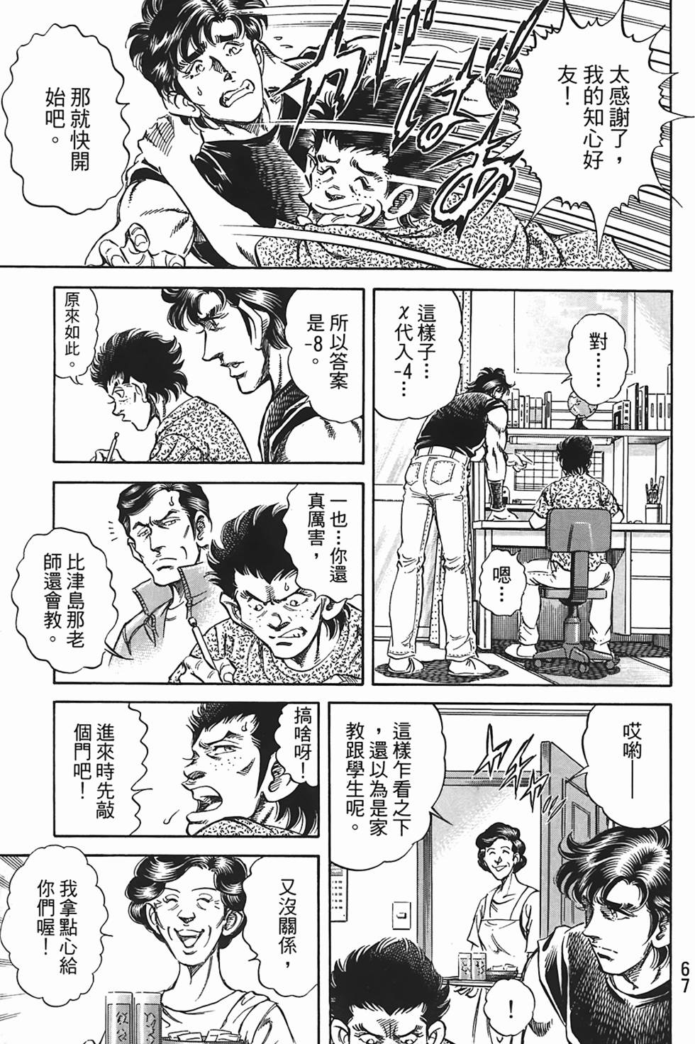 第65页
