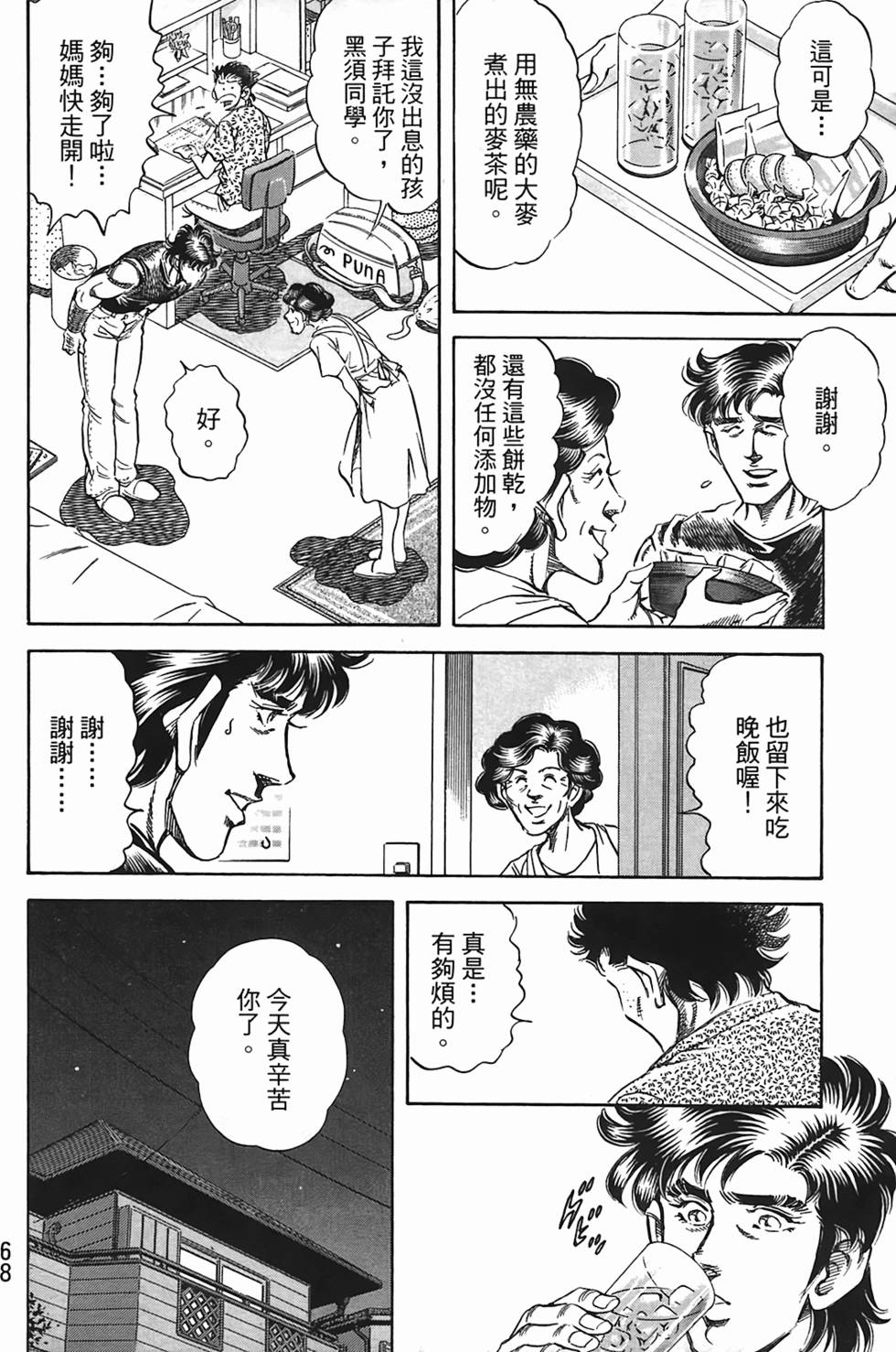 第66页
