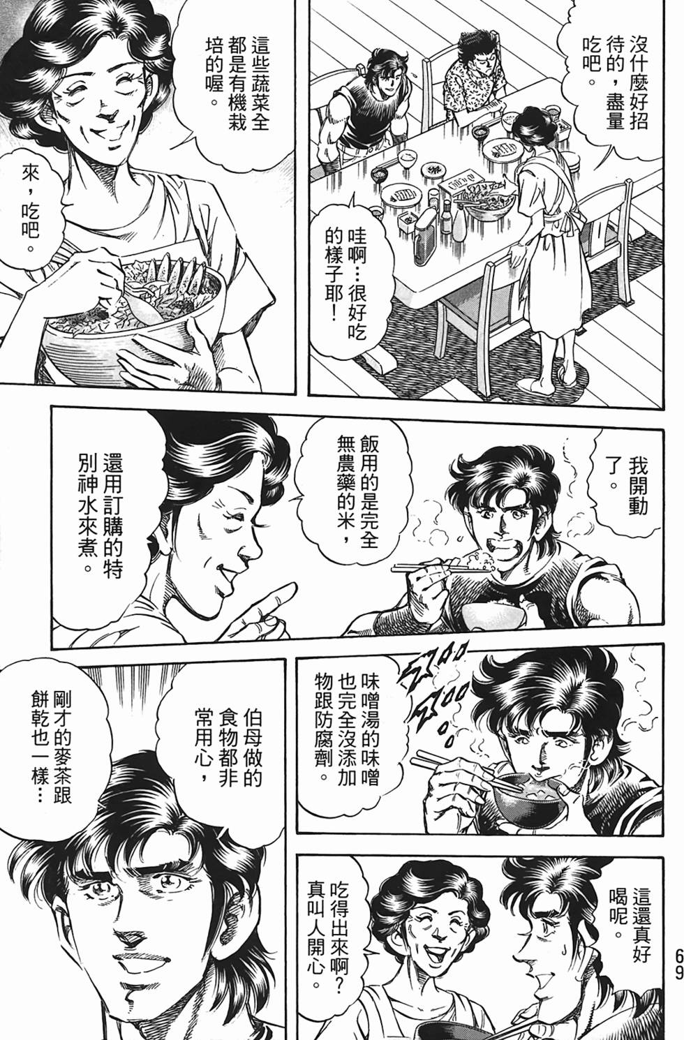 第67页