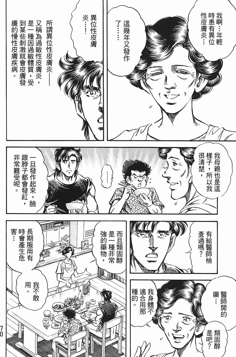 第68页