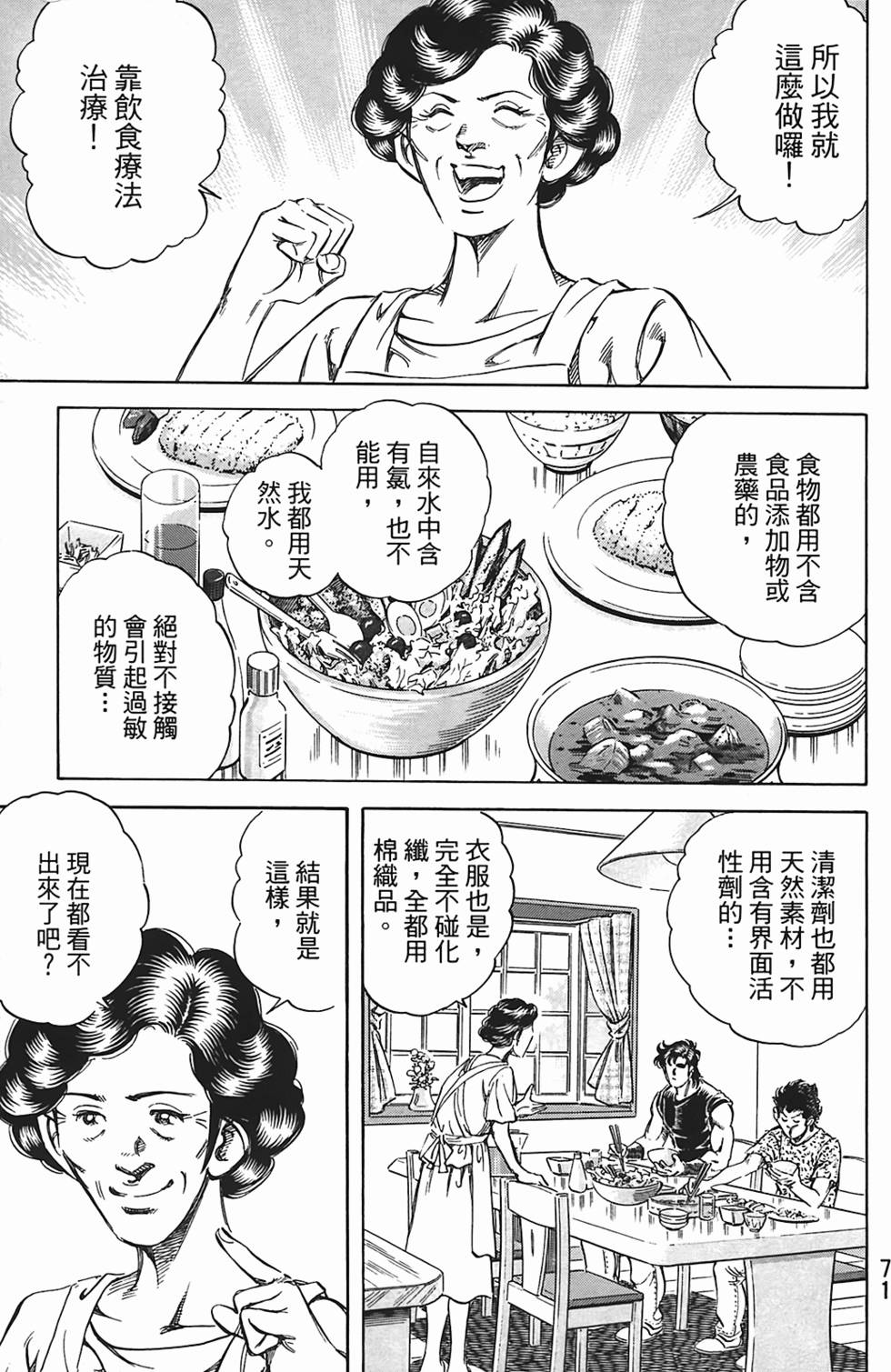 第69页