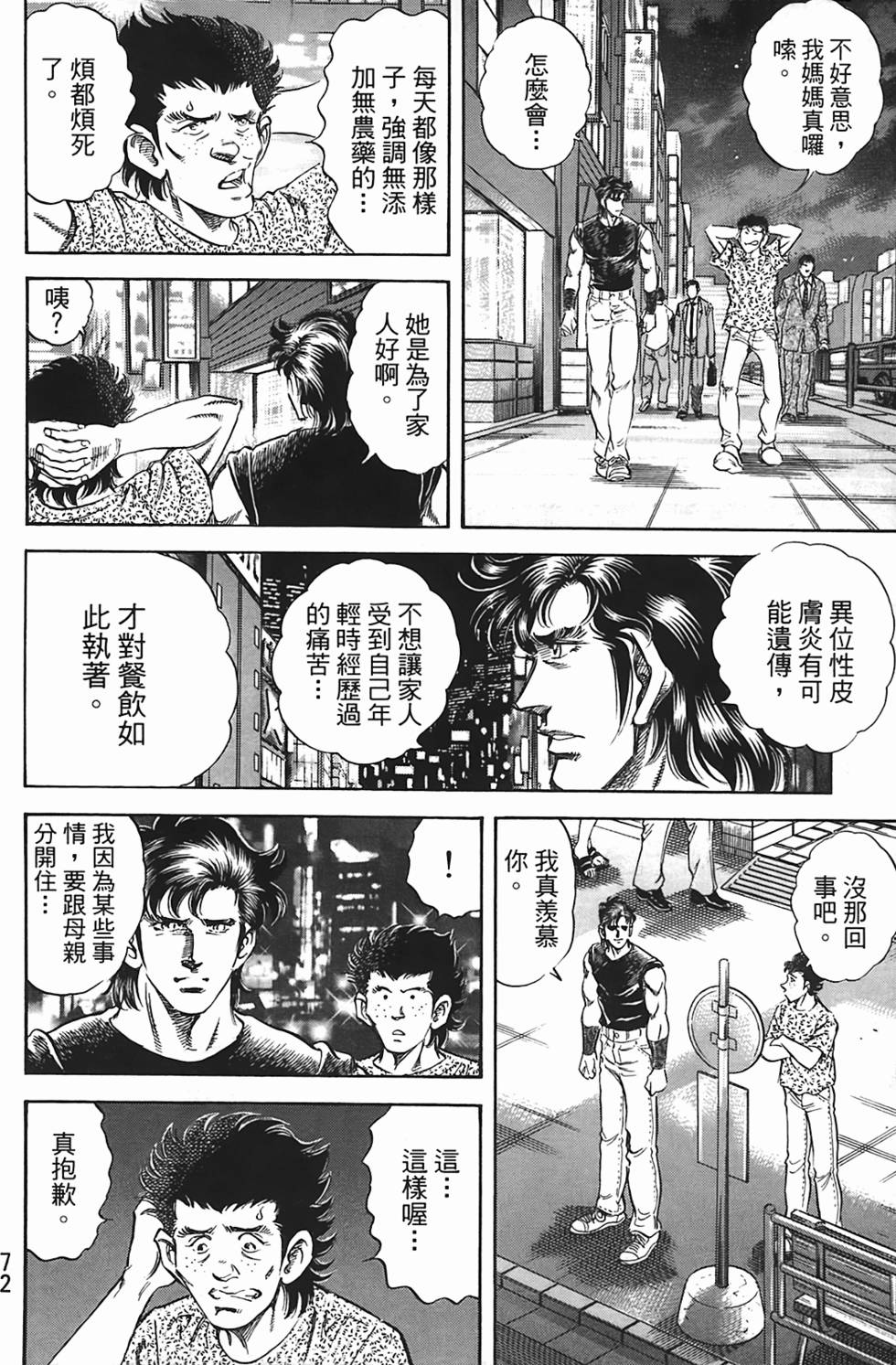 第70页