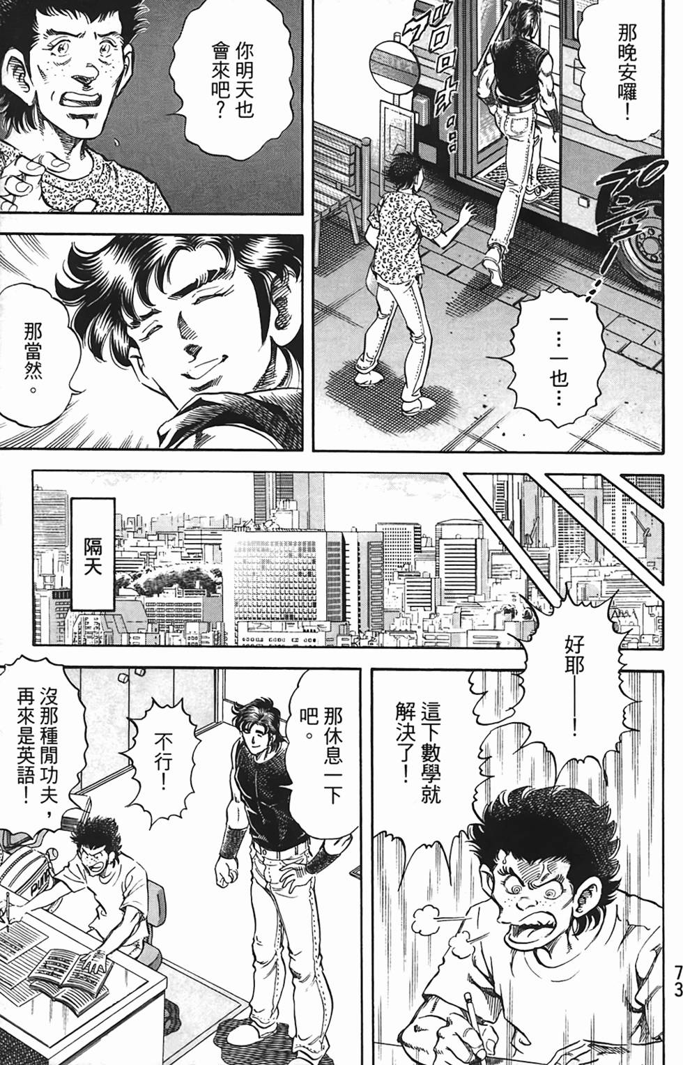 第71页