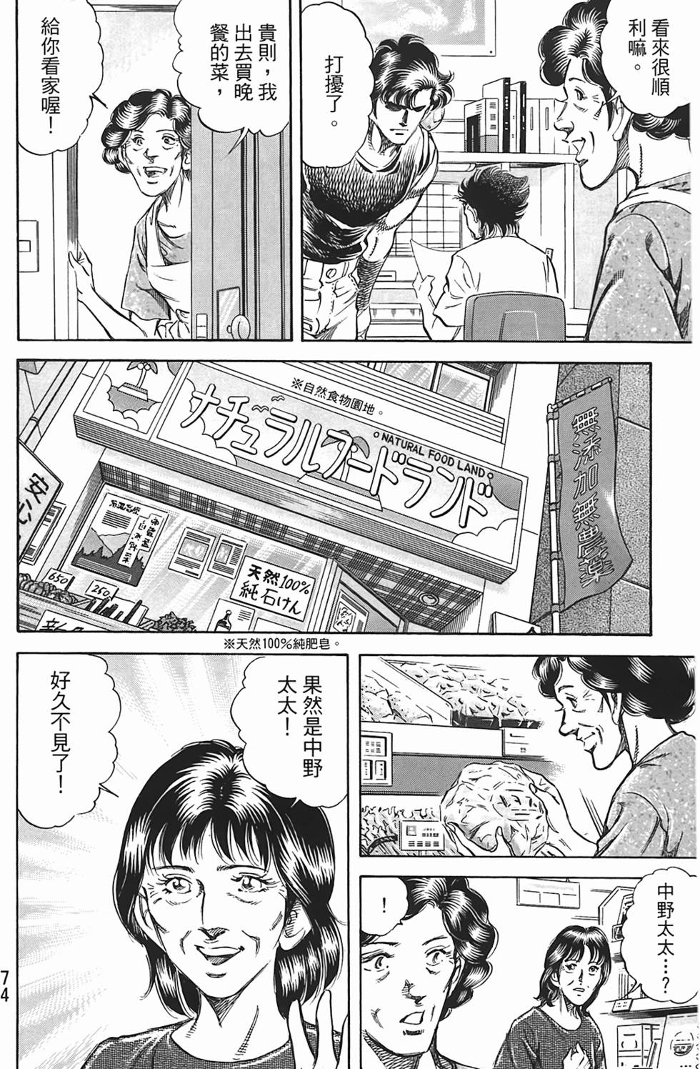 第72页