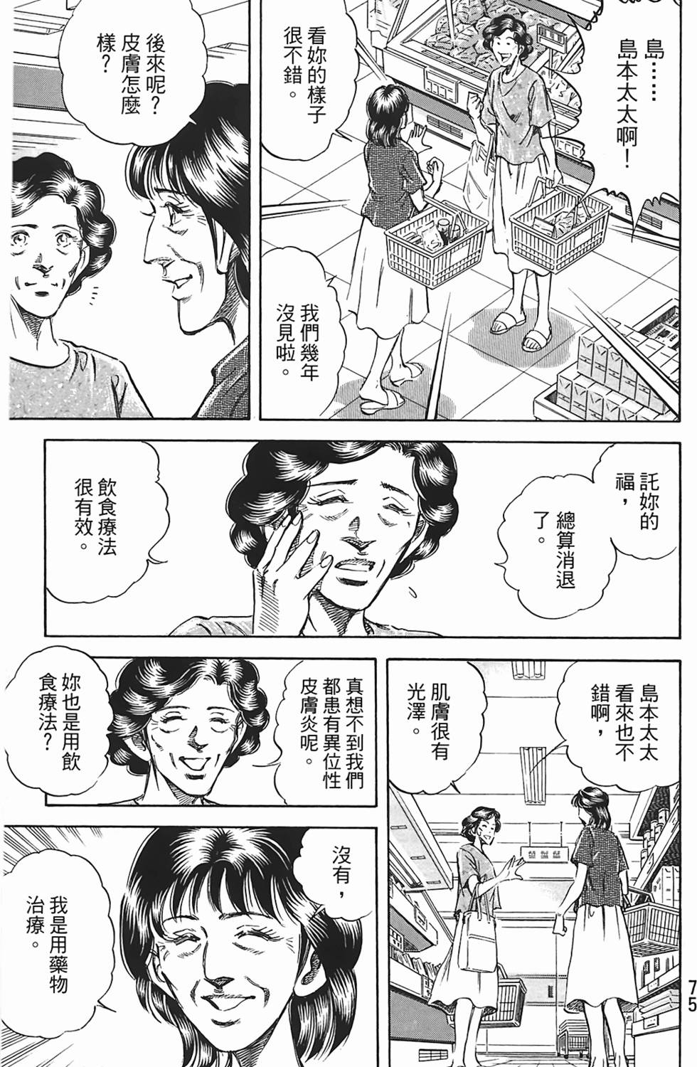 第73页