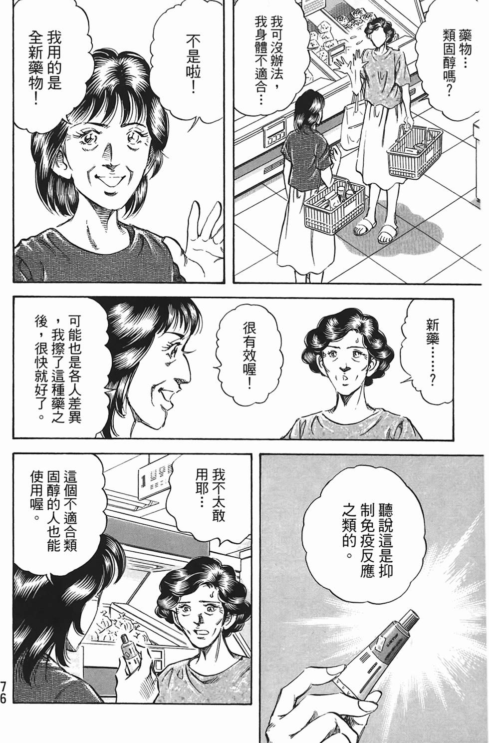 第74页
