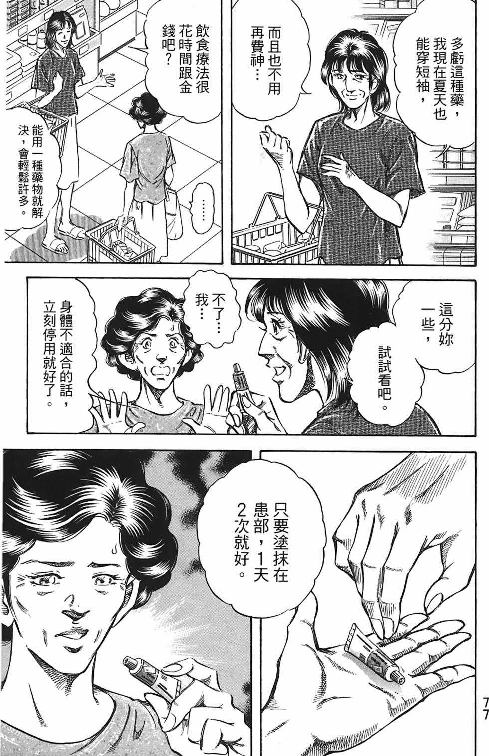 第75页