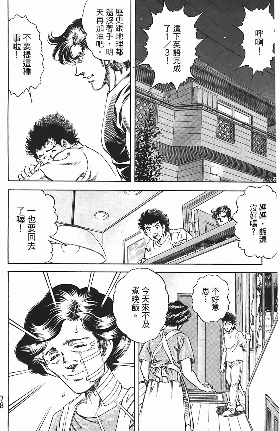 第76页