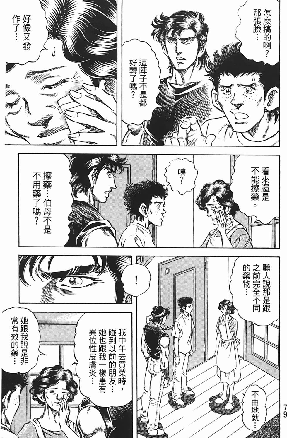 第77页