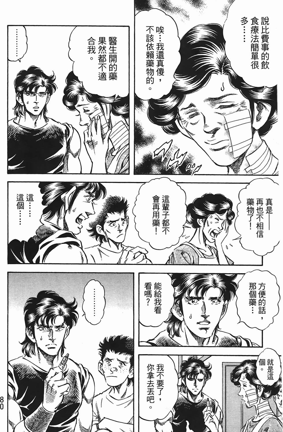 第78页