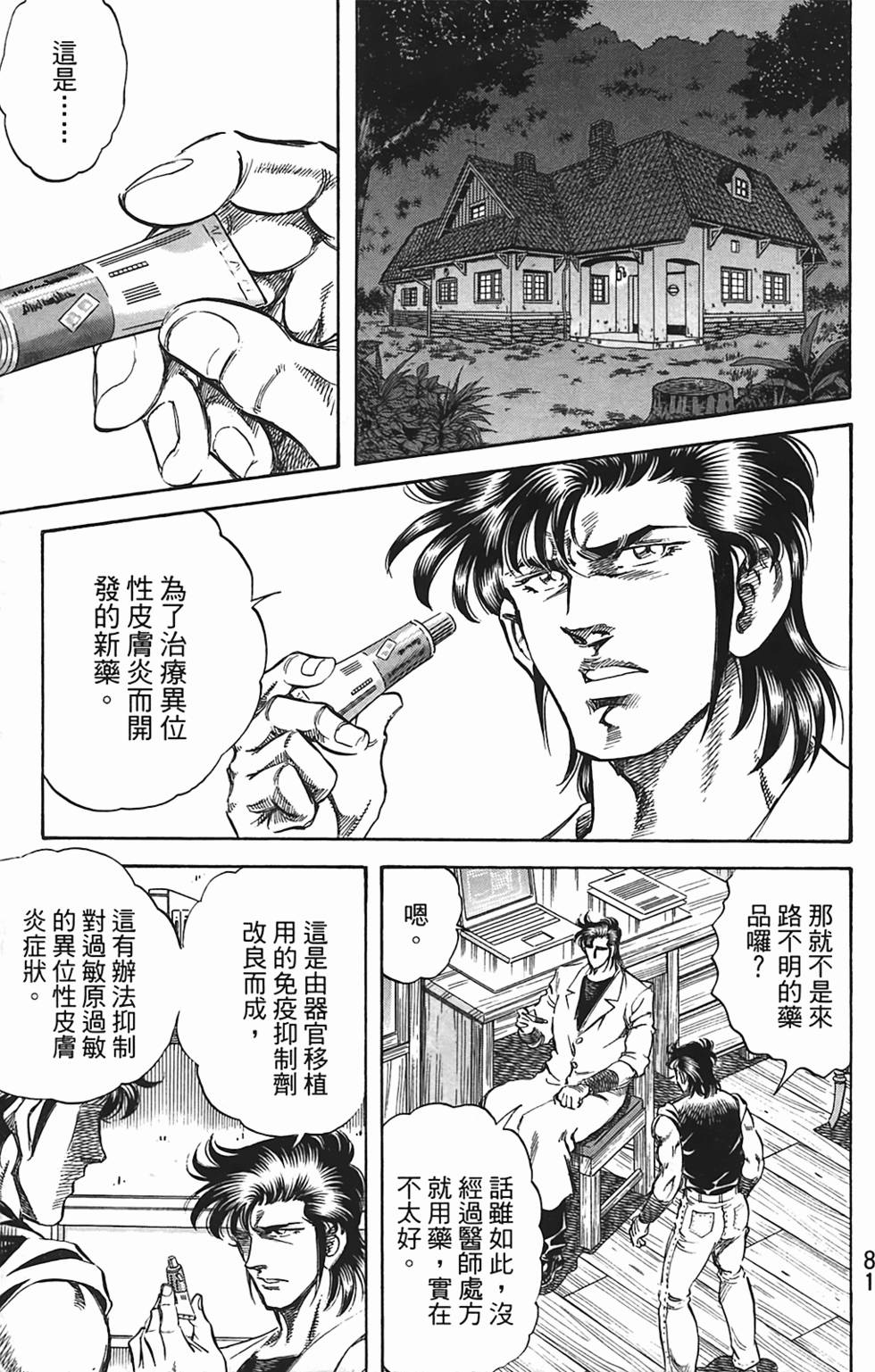 第79页