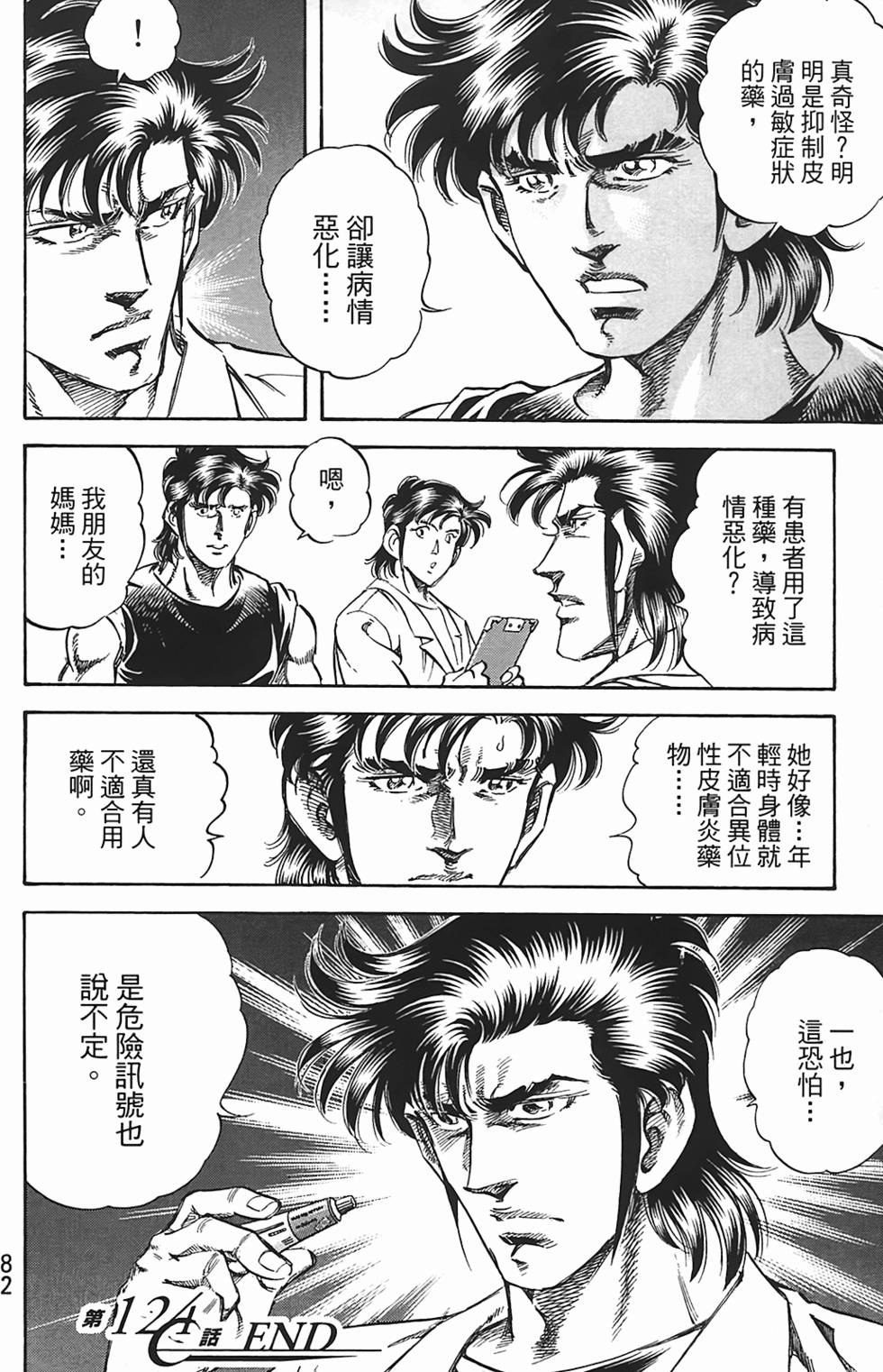 第80页