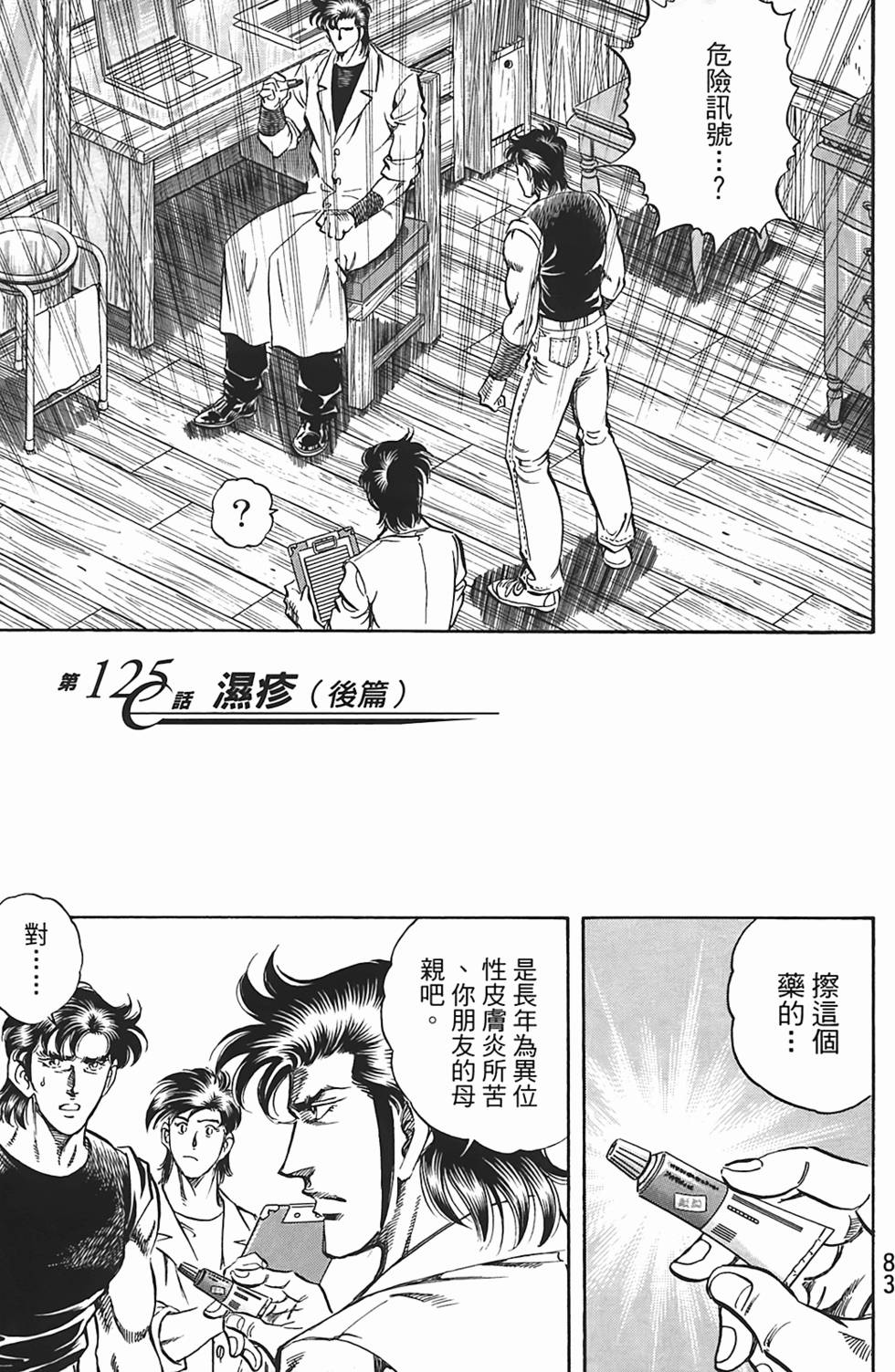 第81页