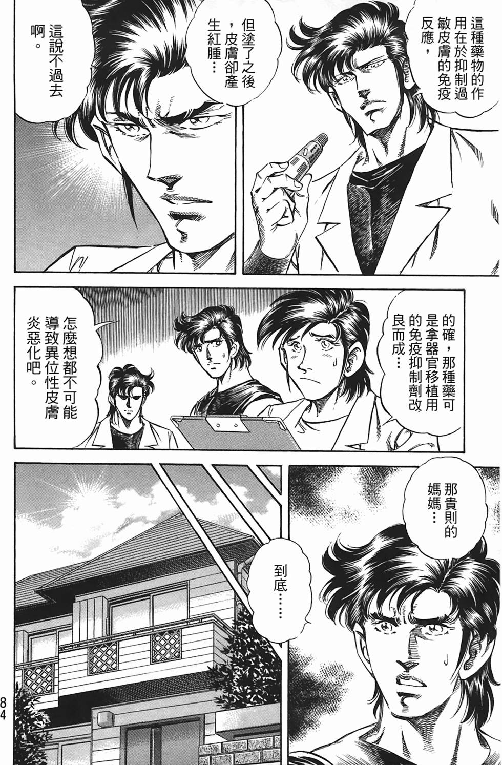 第82页