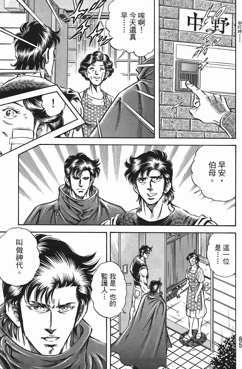 第83页