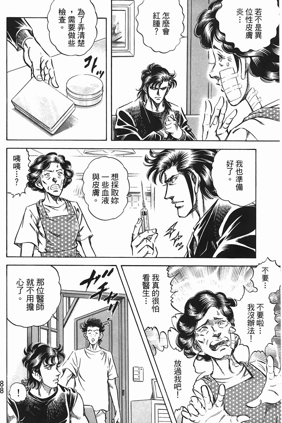 第86页
