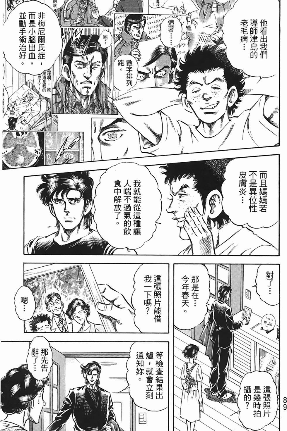 第87页